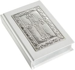 Sterling Silver Cream Leather Ornate Bible